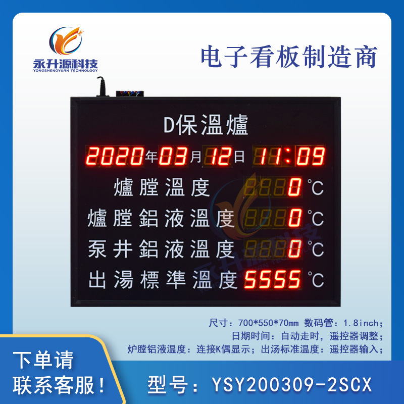 ��ҵ������ʪ�ȿ���LED�¶�ʪ����ʾ��232/485ͨѶ���ڵ�����