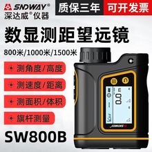 SNDWAY深达威户外测距仪望远镜SW1500B/SW800B 电力测高仪测速