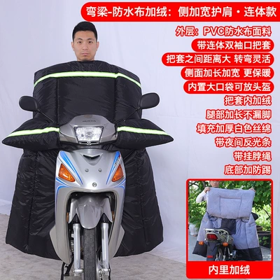 Motorcycle front windshield – Cold Protection Large Winter Style - curved-beam-rainproof-cloth-plus-velvet-side-widened-one-piece-model