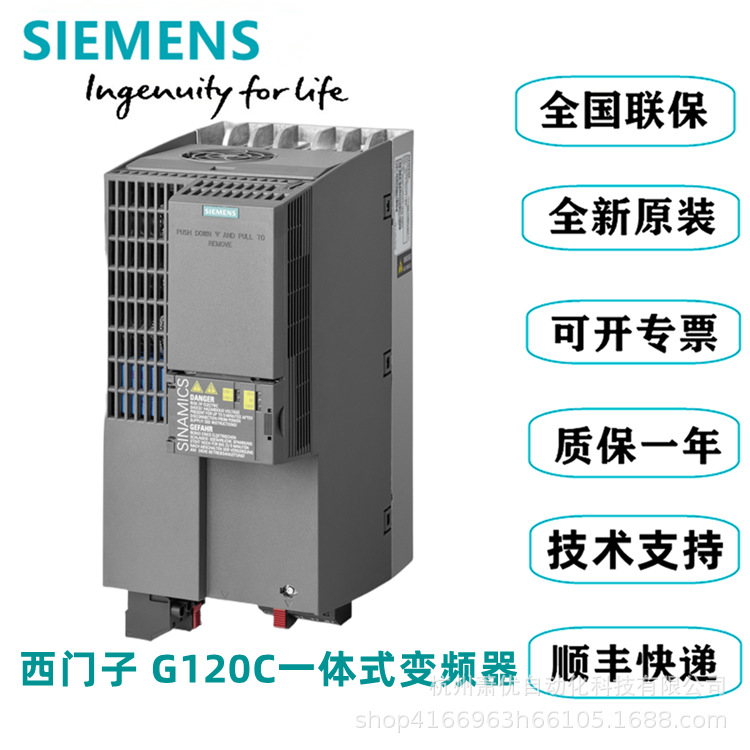 6SL3210-1KE14-3UF2  /3UB2/3AB2/3UF2/3AF2 G120C 1.5KW变频器