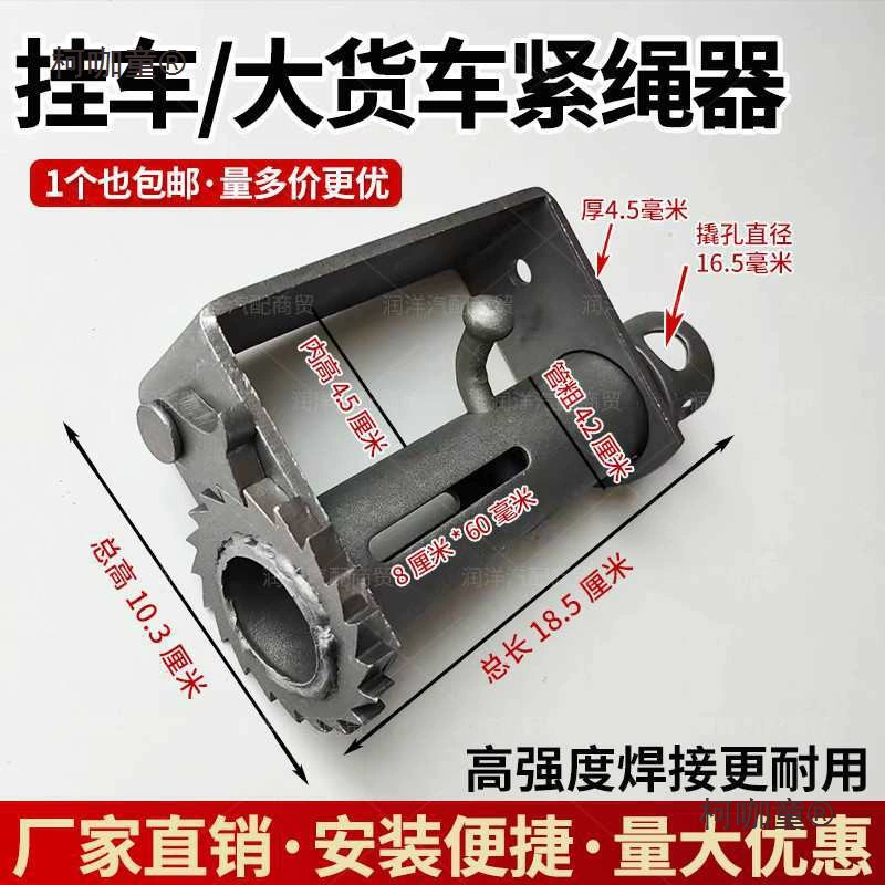 Натяжитель троса для грузовика, натяжитель шестерни, сварка, полуприцеп для грузовика, самоблокирующийся провод, пошаговое натяжение Metabo