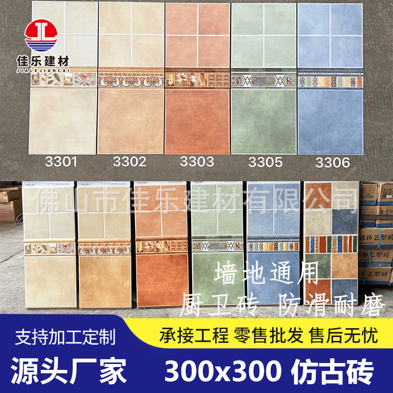 美式田园地爬墙300x300瓷砖哑光防滑仿古砖厨卫复古小方格地砖