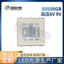 5050RGB�����ѹ���ʵ���5054rgb���ʵ���6V 9V 12V18V 36V