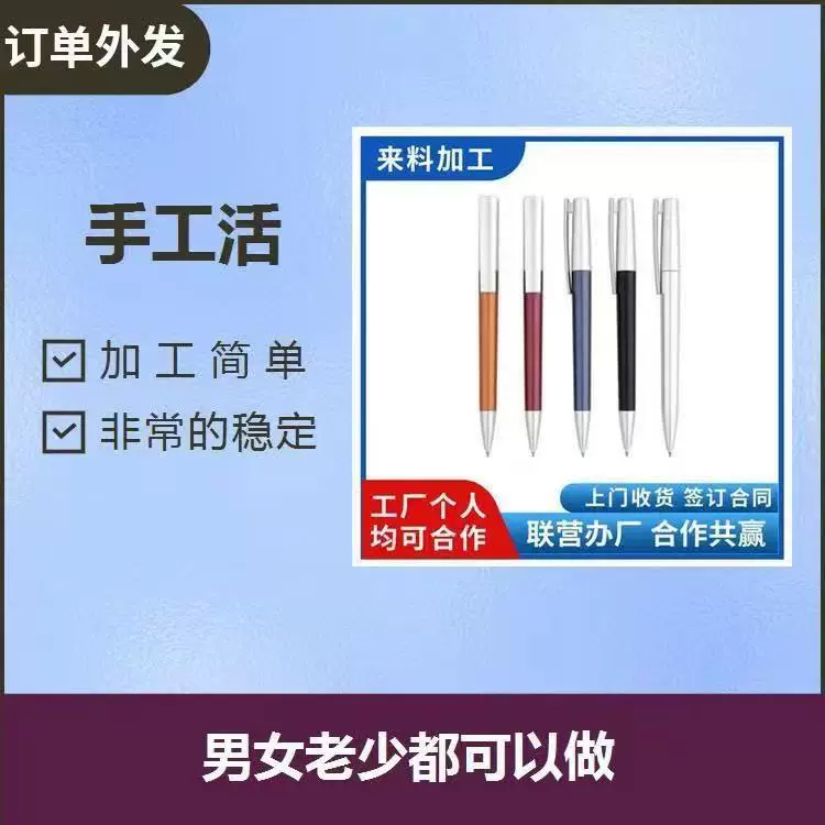 厂家直销手工外包加工活简单易学手工活加工活加工组装