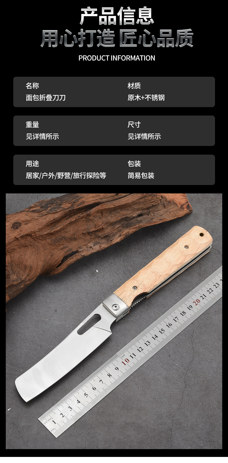 面包折叠刀刀_07