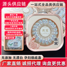 印尼/马来溯源码3克疏燕窝干盏孕妇滋补品免泡发挑毛批发溯源认证