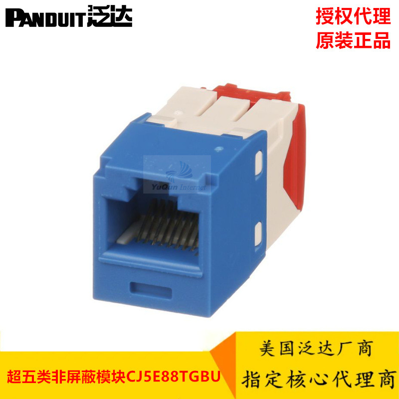 PANDUIT泛达模块CJ5E88TGBU 泛达超五类网络模块 泛达原装模块