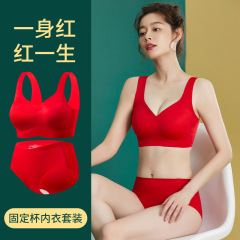 大紅箱入りブラジャーセット女性本命年新年無痕一体式固定カップ快適下着