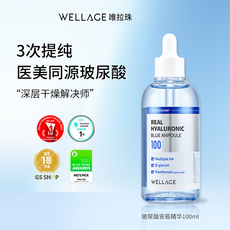 Moisturizing essence with hyaluronic acid, 100 ml