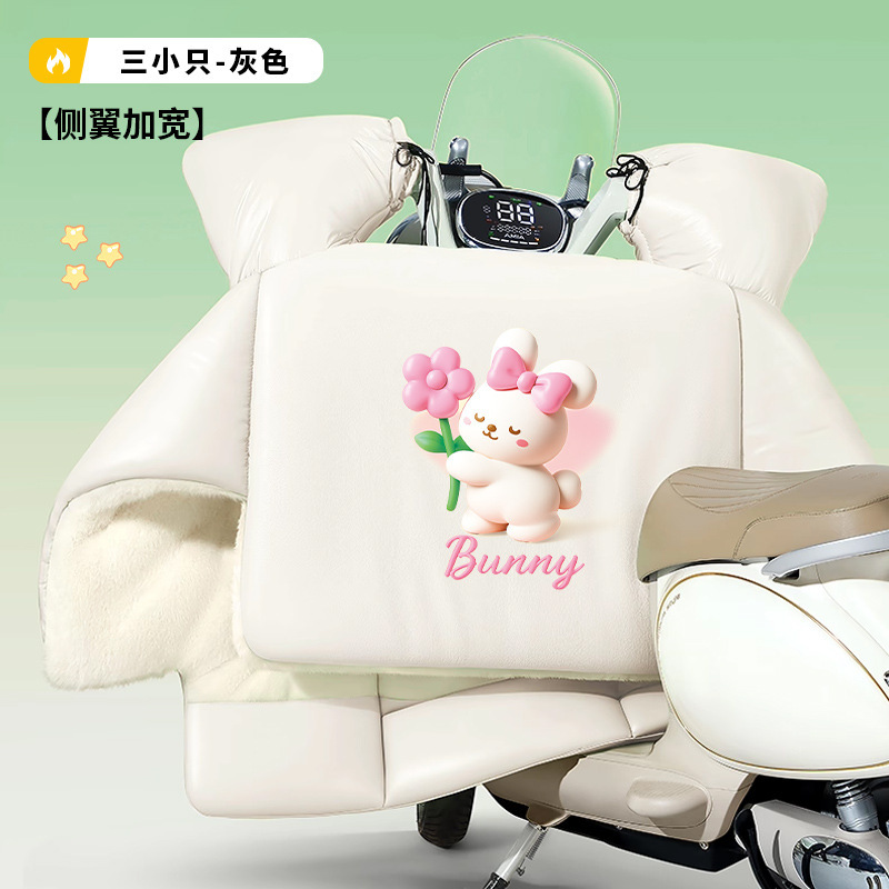 新しい電動車両用フロントガラスカバーは、冬用に大きく広げられ、防風性と耐寒性を備え、秋冬の一般的なバイクや電動バイク用のフロントガラスカバーです。|undefined