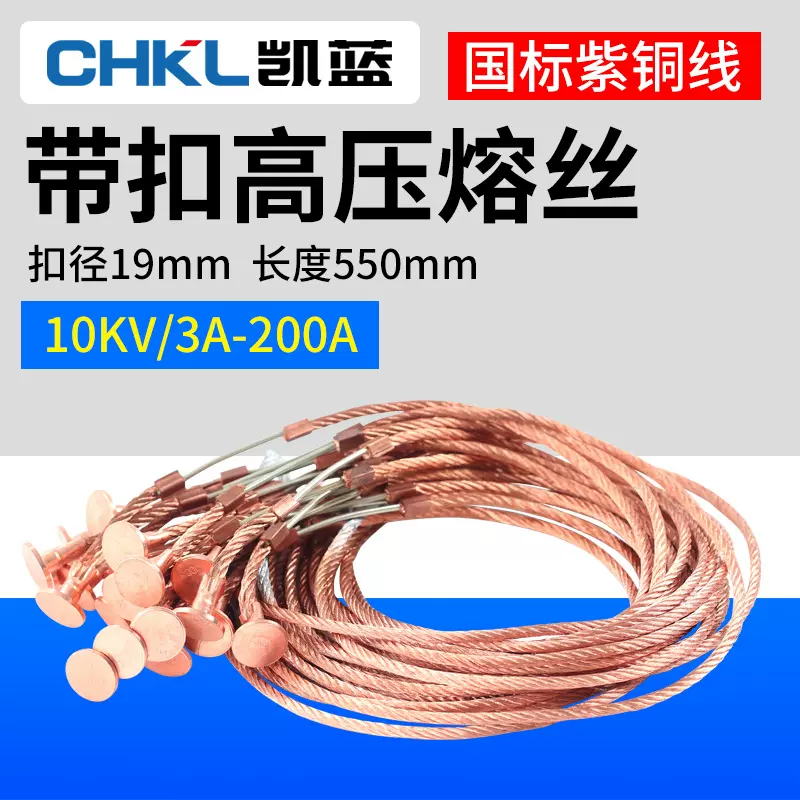 10KV银合金带扣熔丝变压器RW系列跌落式熔断器用高压保险熔丝批发