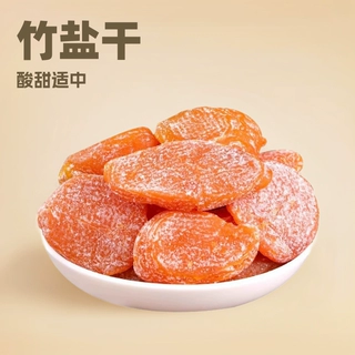 竹盐枇杷干原味果干批发 一件代发琵琶干果脯零食软糯竹盐枇杷干