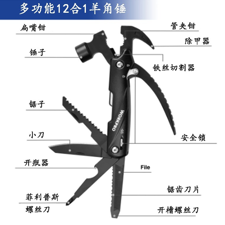 多用途锤子 多功能钳子锤子便携式的多功能生存野营装备工具套装