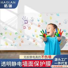 玻璃贴;墙贴;功能薄膜