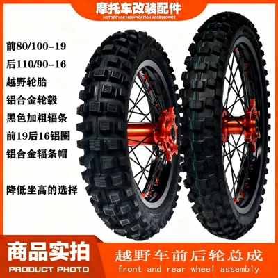 Kewei's Hengjian Stoner lowered seat height Motorcycle wheel hub - front-19-rear-16-front-and-rear-wheels