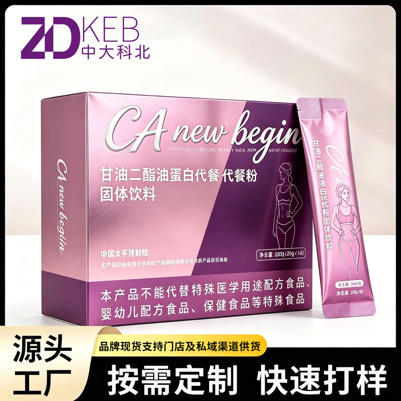 Beauty industry private label in-stock diglyceryl diester oil pea protein meal replacement powder for satiety breakfast women's nutritional light-burn milkshake Beauty industry private label in-stock diglyceryl diester oil pea protein meal replacement powder for satiety breakfast women's nutritional light-burn milkshake
