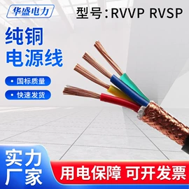 电气电缆;电力电缆;特种电缆