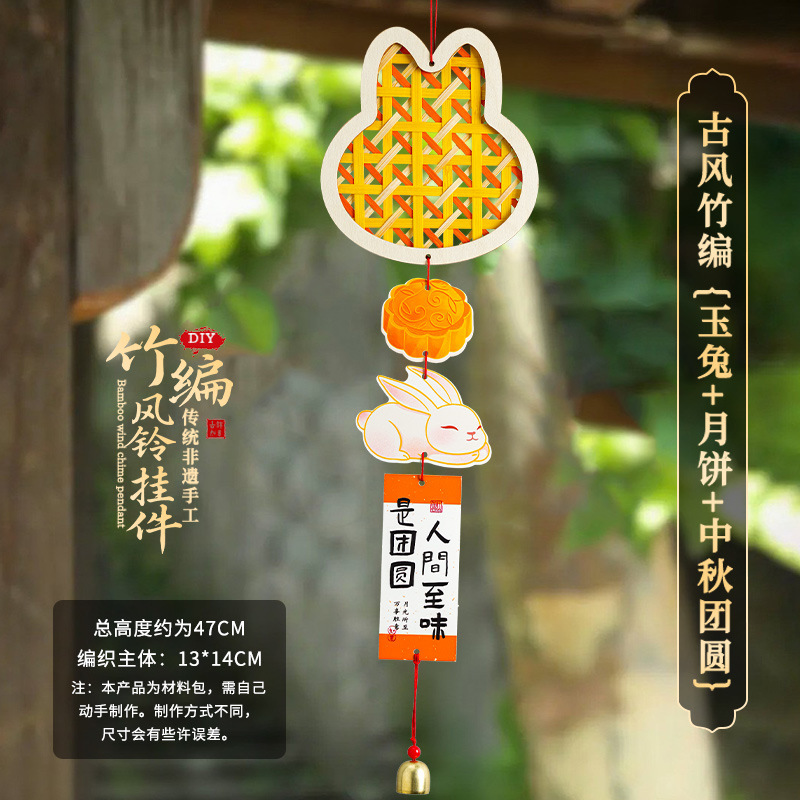 风铃挂饰diy材料包竹编亲子手工制作礼物铃铛挂件团建研学活动|undefined