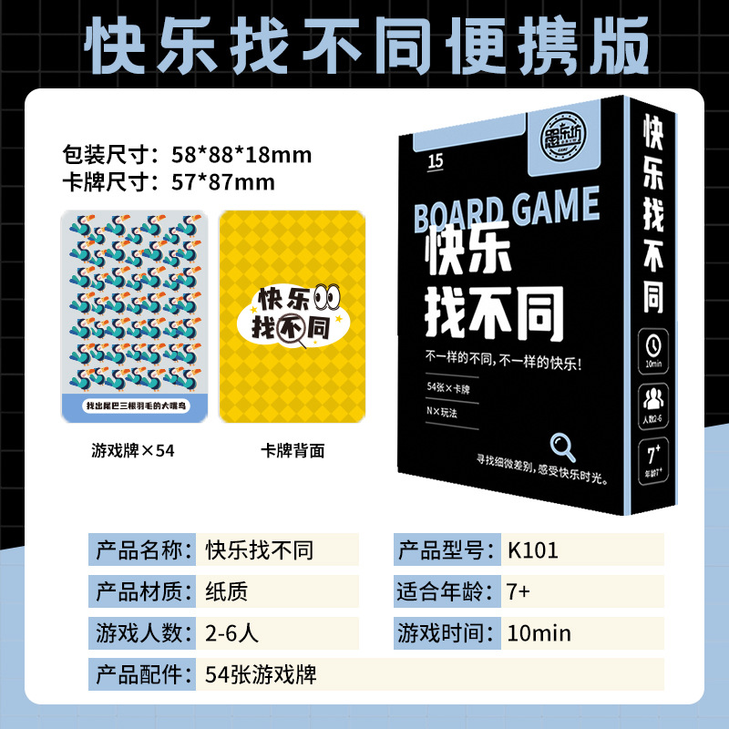 K101 행복하게 차이점을 찾아보세요