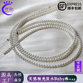 天然珍珠项饰;天然珍珠耳饰;其他珍珠饰品