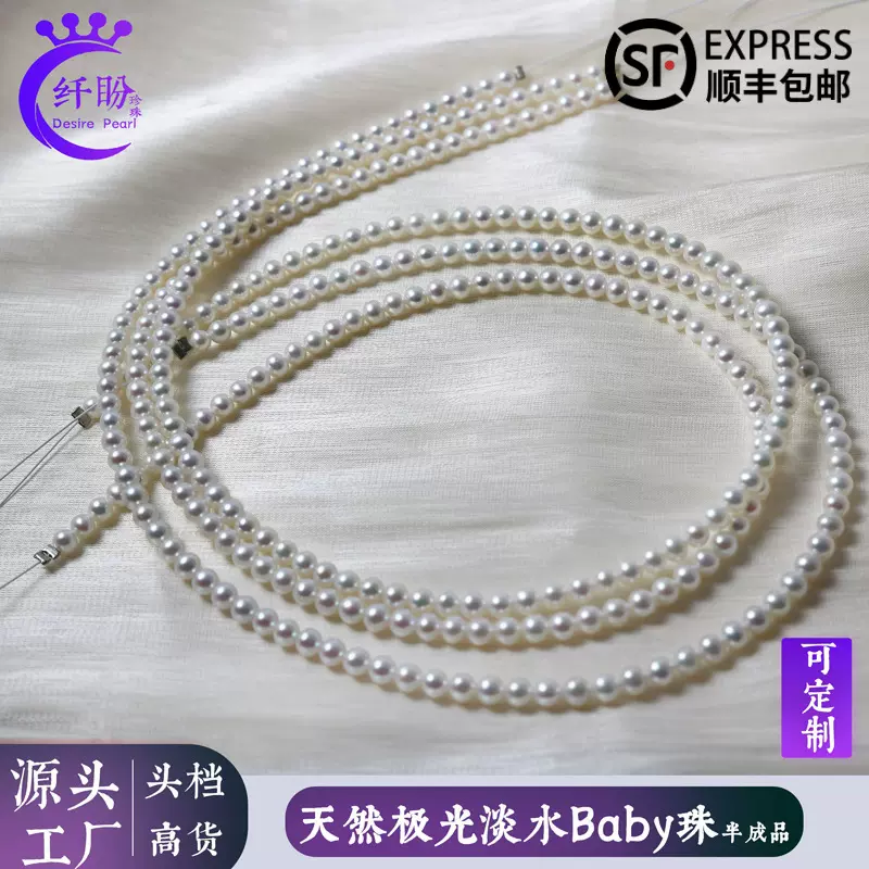圆形极光天然淡水珍珠项链baby珠百搭锁骨链半成品颈链饰品仙女风