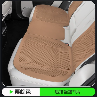 Summer Four-Season Universal High-End Seat | Seat cushion, seat cover - chestnut-brown-flat-punch-model-rear-one-piece-cushion