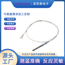 PT100A оƬ0.1���� ��о��ɫPFA�o�׾� ˮ�؜y��