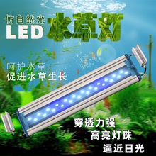 LED魚缸燈架LED水族箱燈架魚缸照明燈LED水草燈魚缸 水草燈具