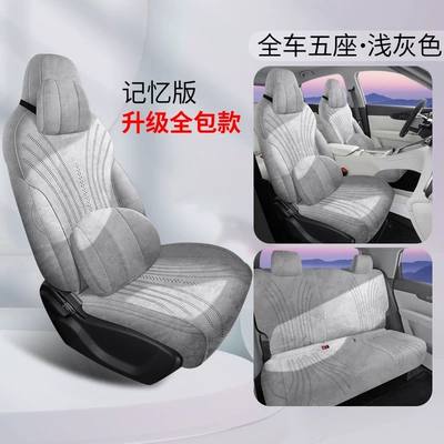 Seat Cover Four-Season Fully Surrounded — Modelə uyğun (Original) oturacaq örtükləri - light-gray-upgrade-360-all-inclusive-memory-version-star-wish
