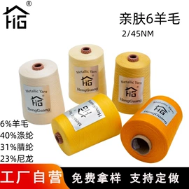 混纺、合股纱;线类;花式纱