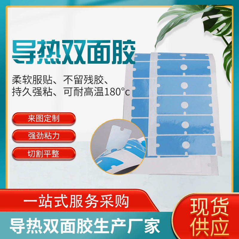 Льготный Теплопроводящий двухсторонний клей для светодиодной панели клей с высокой липкой алюминиевой подложкой клей радиатора из стекловолокна синяя изоляция