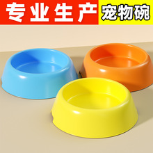 批发塑料宠物碗食盆狗碗糖果色圆形猫碗狗食盆宠物用品狗粮盆