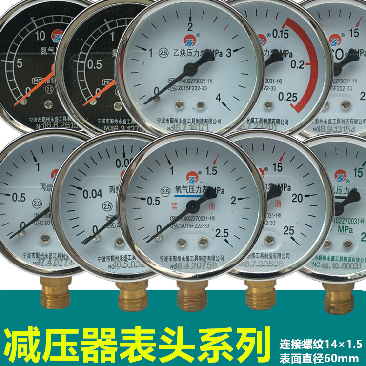 氧气减压器乙炔表氩气减压阀丙烷煤气表头氮气压力表二氧碳加热表