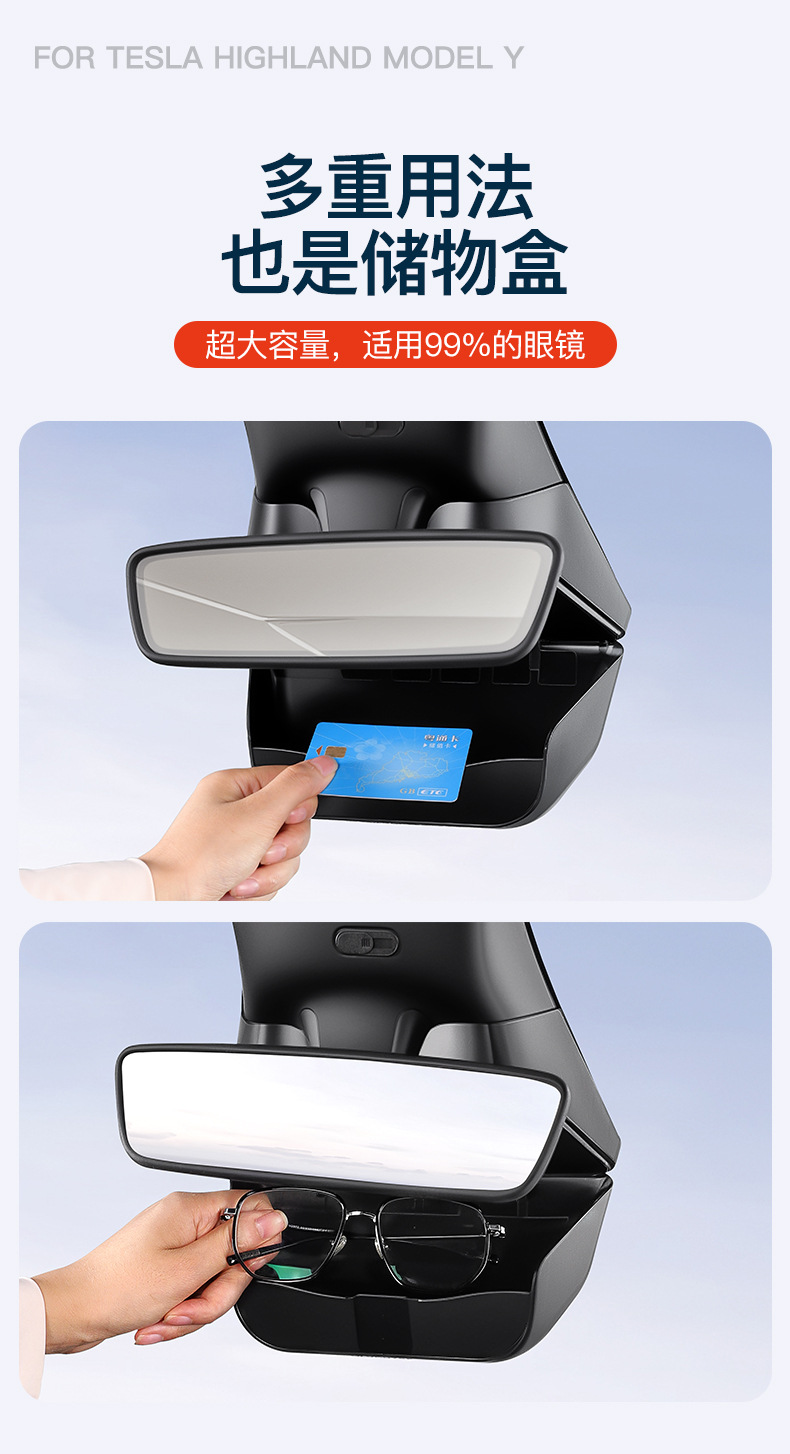 Suitable for Tesla's New Version of Model Y Six-Seater Model Yl Car Glasses Case, Sunglasses Storage Clip Accessories
