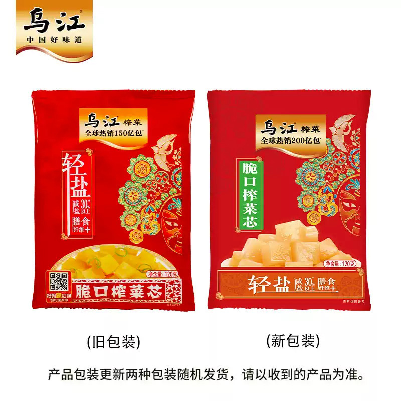 榨菜乌江培凌袋装涪陵榨菜脆口榨菜芯红油榨菜丝海带丝批发整箱|undefined
