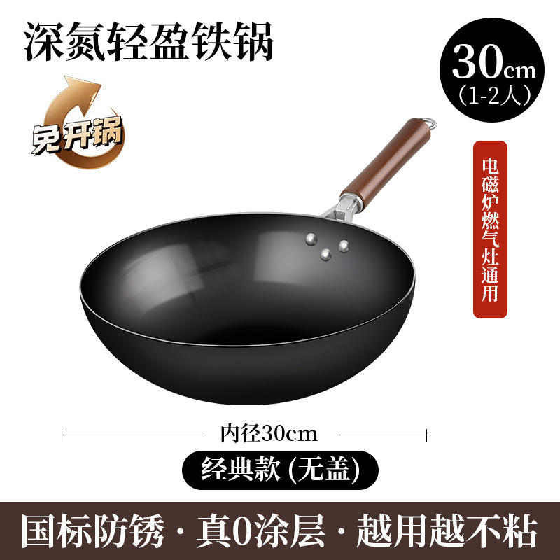 30CM 미끄럼 방지 평평한 바닥 질식 철 냄비