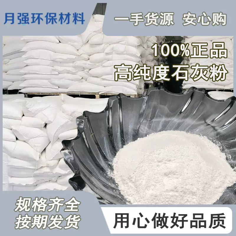 工厂源头建筑生石灰工地用石灰拌泥拌土三七土吸水白灰生石灰填充