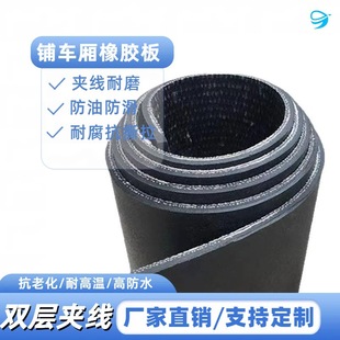 Wear-Resistant Rubber Shockproof Thickened Rubber Pad for Wuling Rongguang New Light Truck, Wear-Resistant Rubber Pad with Wire Clip