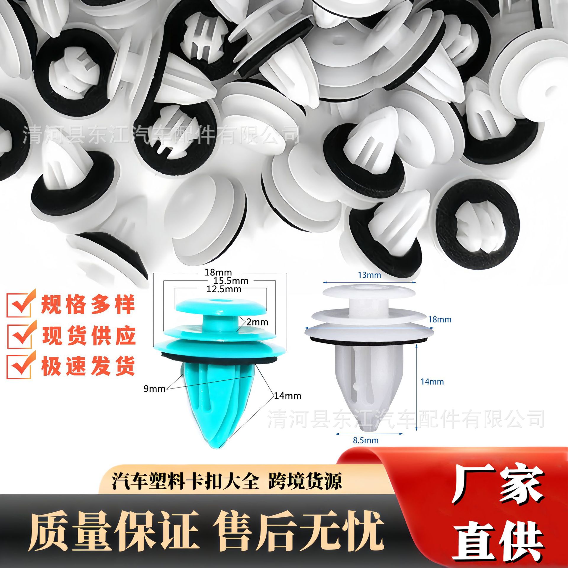 100 Door Panel Clips Suitable for Toyota Corolla, Camry, Sequoia,