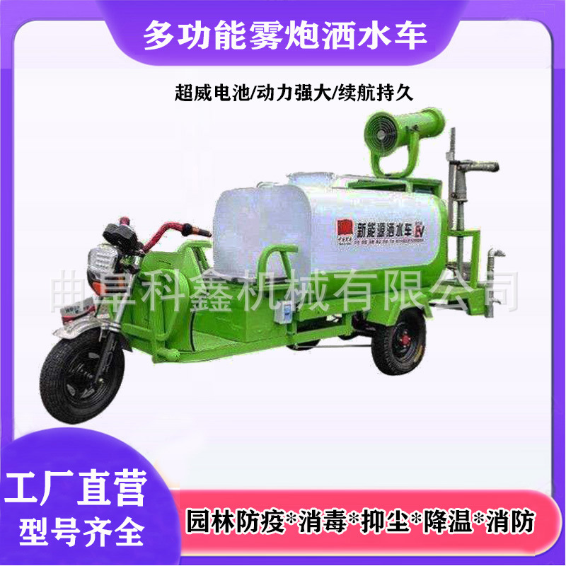 1.5m³新款电动洒水车 工地抑尘环保雾炮车 社区街道防疫消毒车