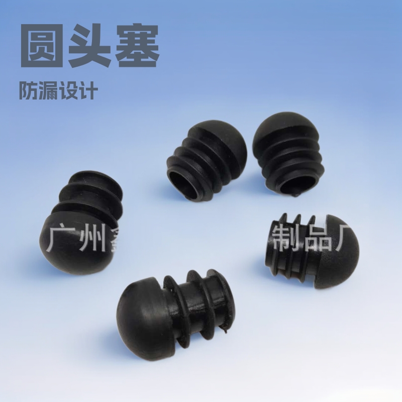 圆头塞球头塞子弹头塞 弧形管塞 16 19 22 25 32MM圆头塞塑料堵头