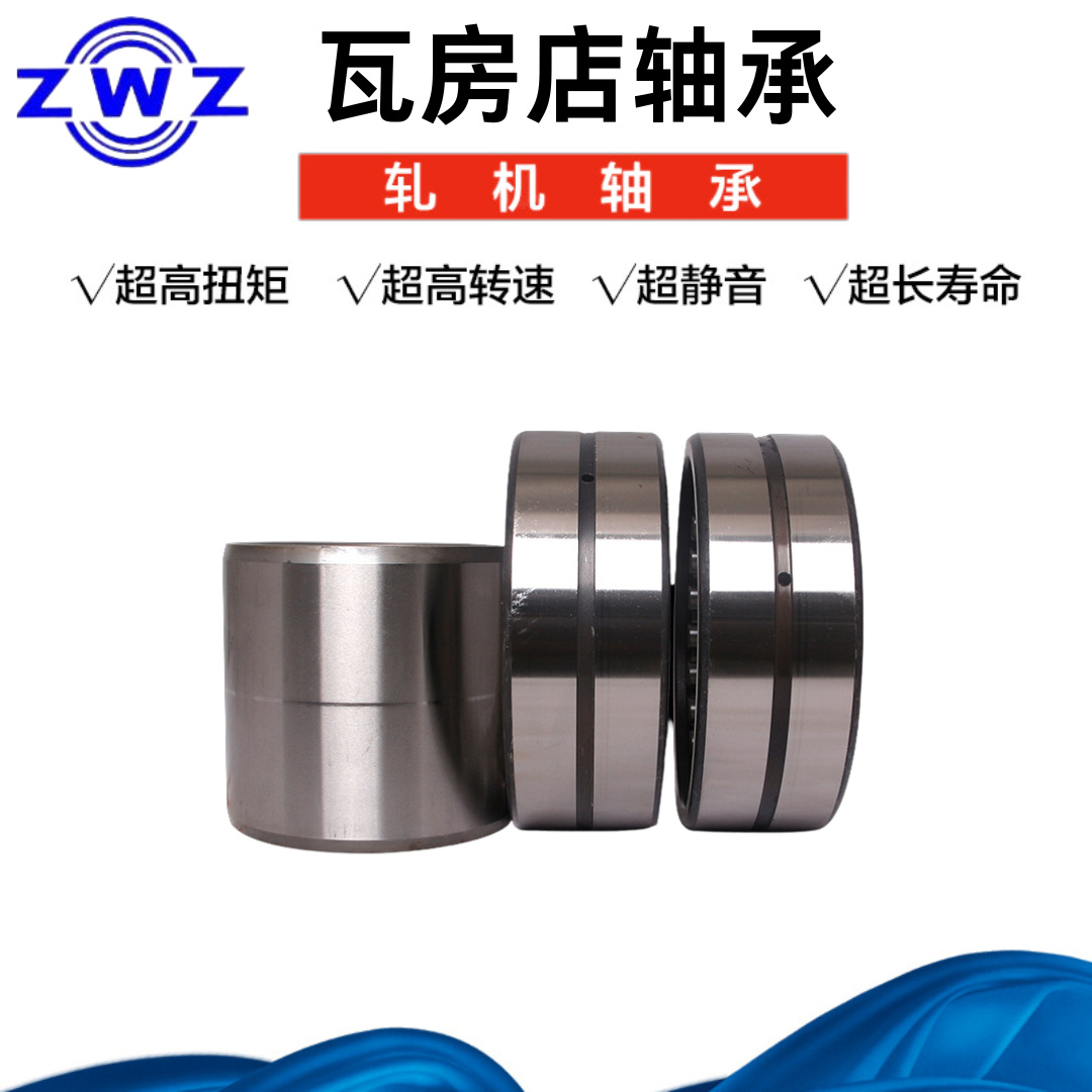 瓦房店 轧机轴承内套 FC2942155 尺寸:145X166X155 高精度 高速