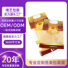 手提大米包装袋定制五谷杂粮防潮稻花香米砖真空食品袋5kg10g25g