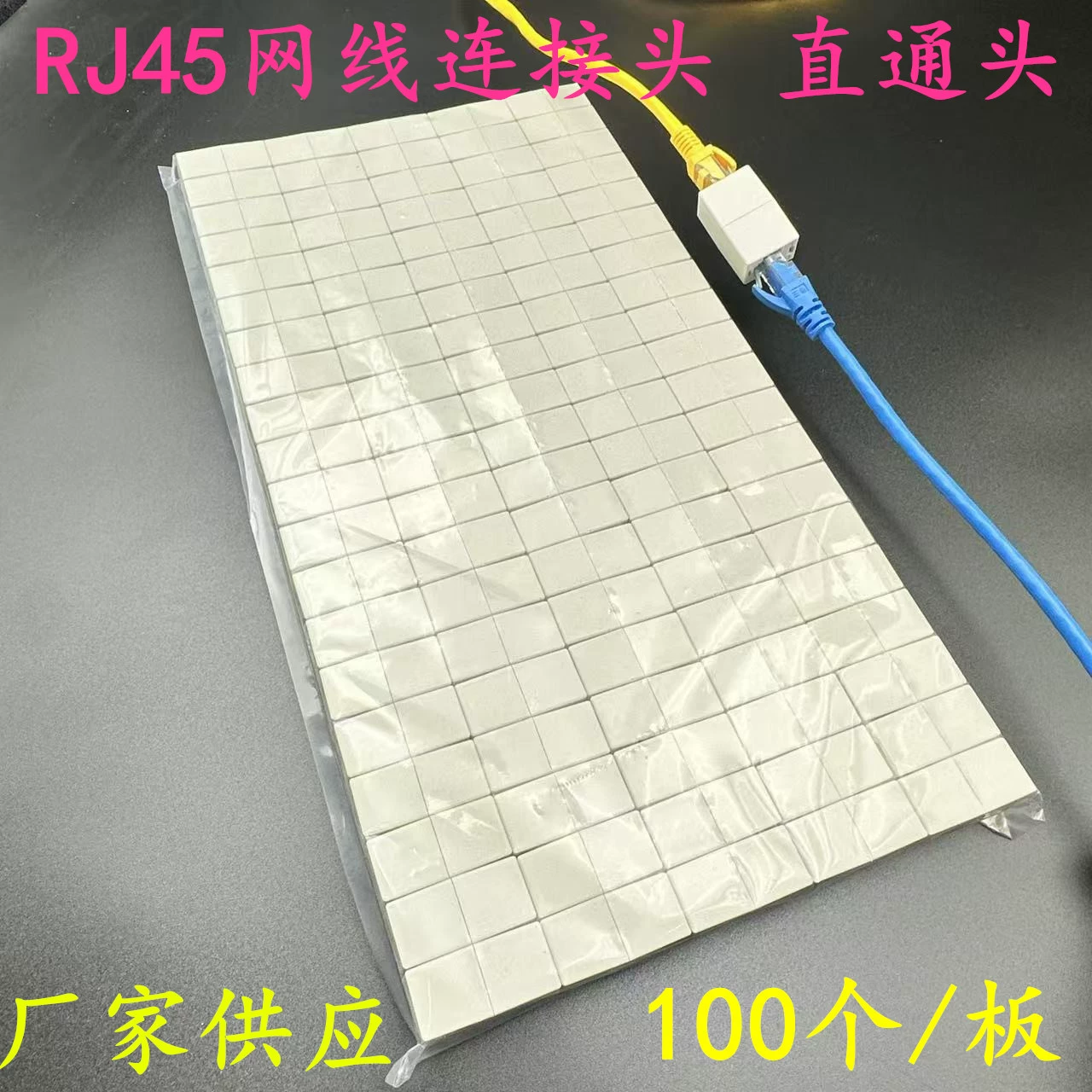 Фабрика оптовая сеть прямая головка компьютера сетевой кабель пара разъемов удлинительная соединительная головка RJ45 адаптер