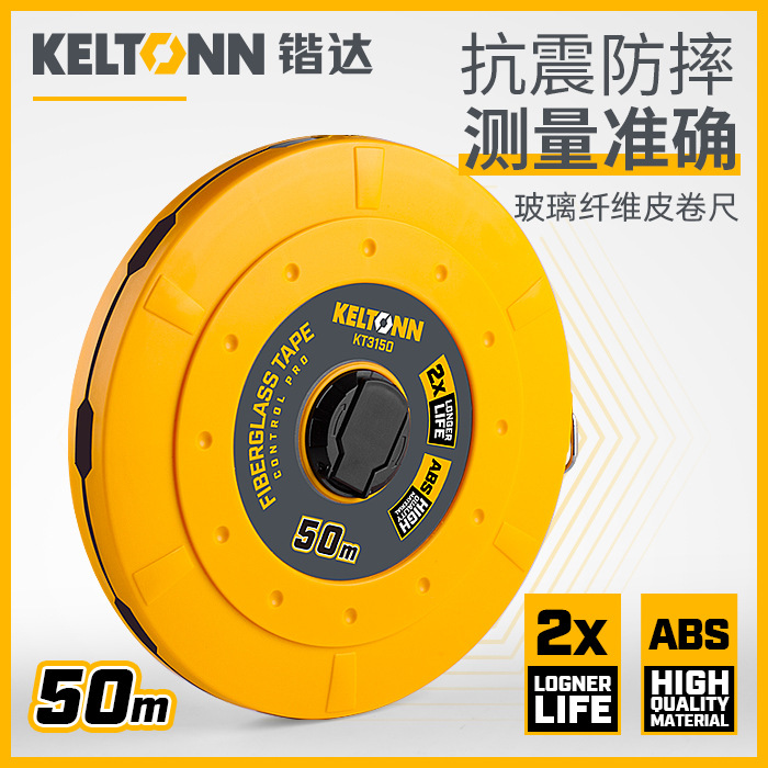 锴达30米50米纤维尺盘式皮卷尺软尺伸缩尺工程测量工具手摇 3150