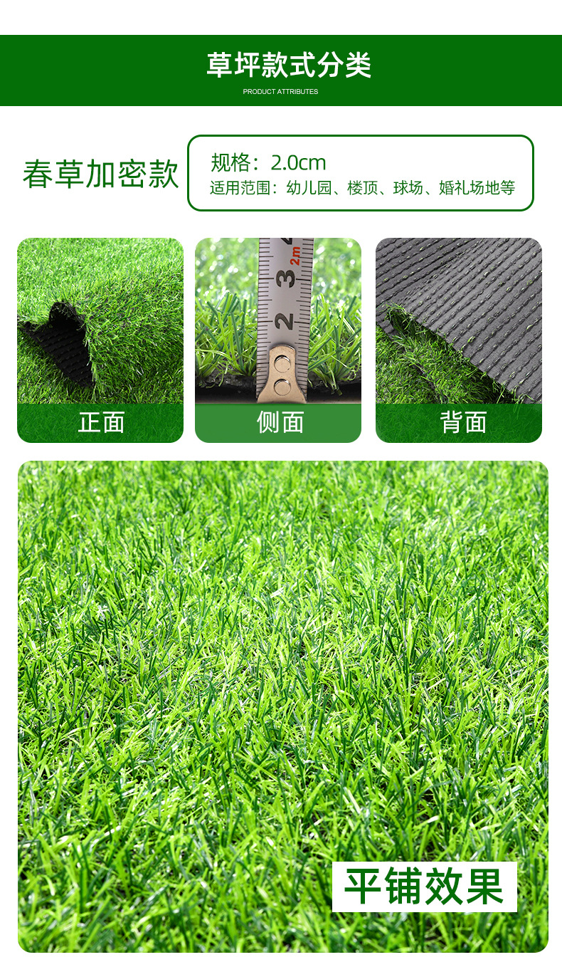 仿真草皮详情(1)(1)_07.jpg