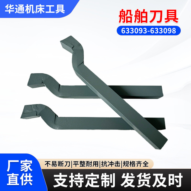 跨境批发船舶焊接车刀船舶工具成型数控刀船舶工具车刀船舶物料