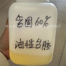 服装印花台板浆 台版浆粘台专用 涂料印花胶水 油性台胶 印花材料