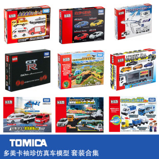 TOMY�������Ͻ�С��܇ģ���׽MTOMICA�к�����{�����ᷨ�������b