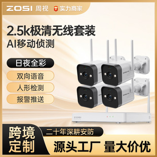 Zhou shi 4 million HD wireless wifi outdoor camera remote home intelligent monitor monitoring suit